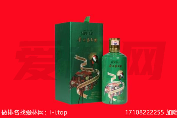 赣州市崇义回收出口茅台酒.jpg